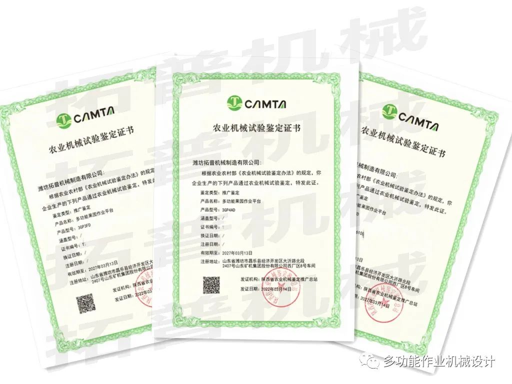 喜報！午夜理论在线機械果園作業平台喜獲推廣鑒定證書！